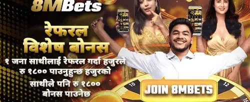 विशेष रेफरल क्यास बोनस 💰