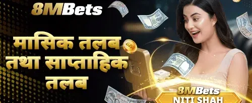 मासिक र साप्ताहिक तलब बोनस promotion